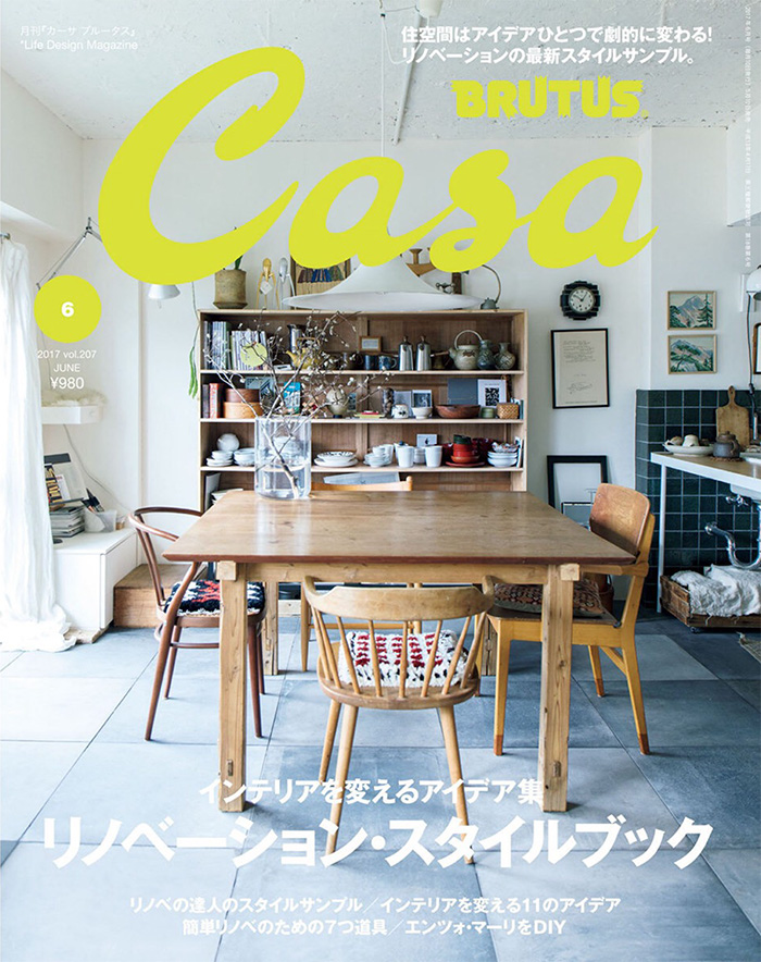 日本《Casa brutus》室内设计杂志PDF电子版【2017年合集12期】