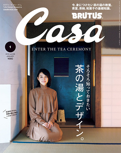 日本《Casa brutus》室内设计杂志PDF电子版【2019年合集12期】