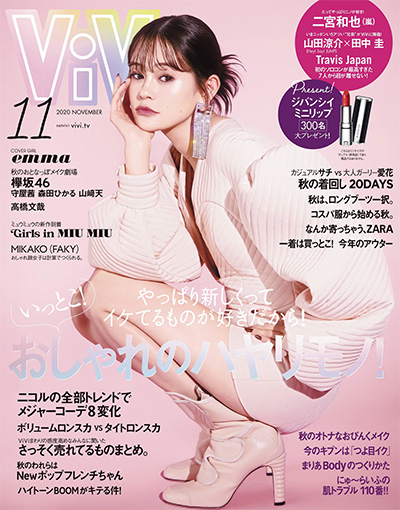 日本《VIVI》时尚杂志PDF电子版【2020年合集12期】