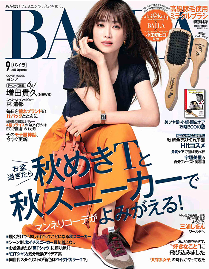 日本《BAILA》时尚杂志PDF电子版【2019年合集12期】