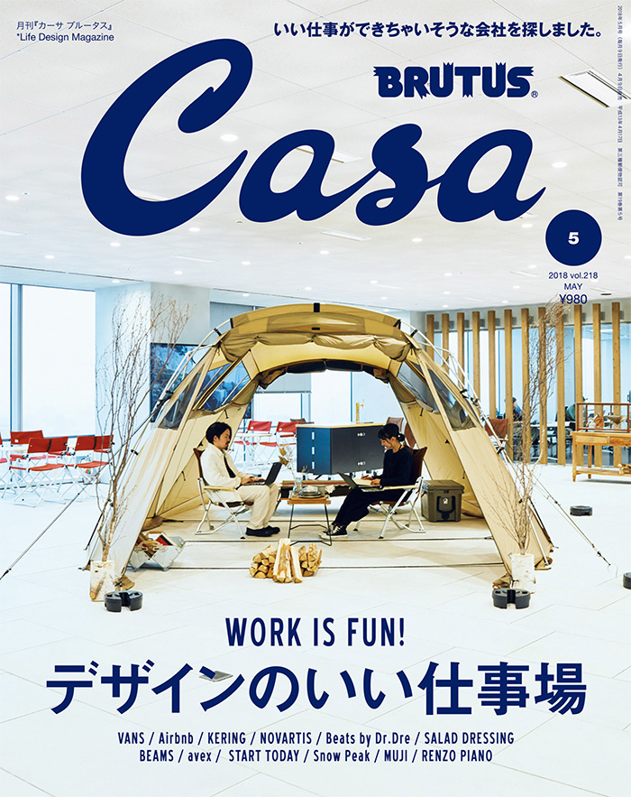 日本《Casa brutus》室内设计杂志PDF电子版【2018年合集12期】