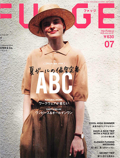 日本《Fudge》时尚杂志PDF电子版【2018年合集12期】
