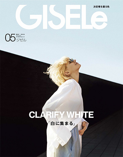 日本《GISELE》时尚杂志PDF电子版【2019年合集12期】