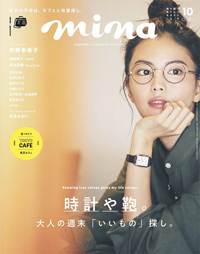 日本《mina》时尚杂志PDF电子版【2019年合集12期】
