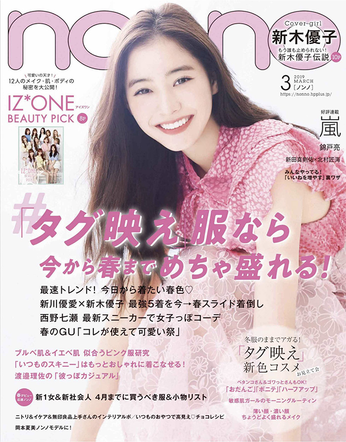 日本《Nonno》时尚杂志PDF电子版【2019年合集12期】