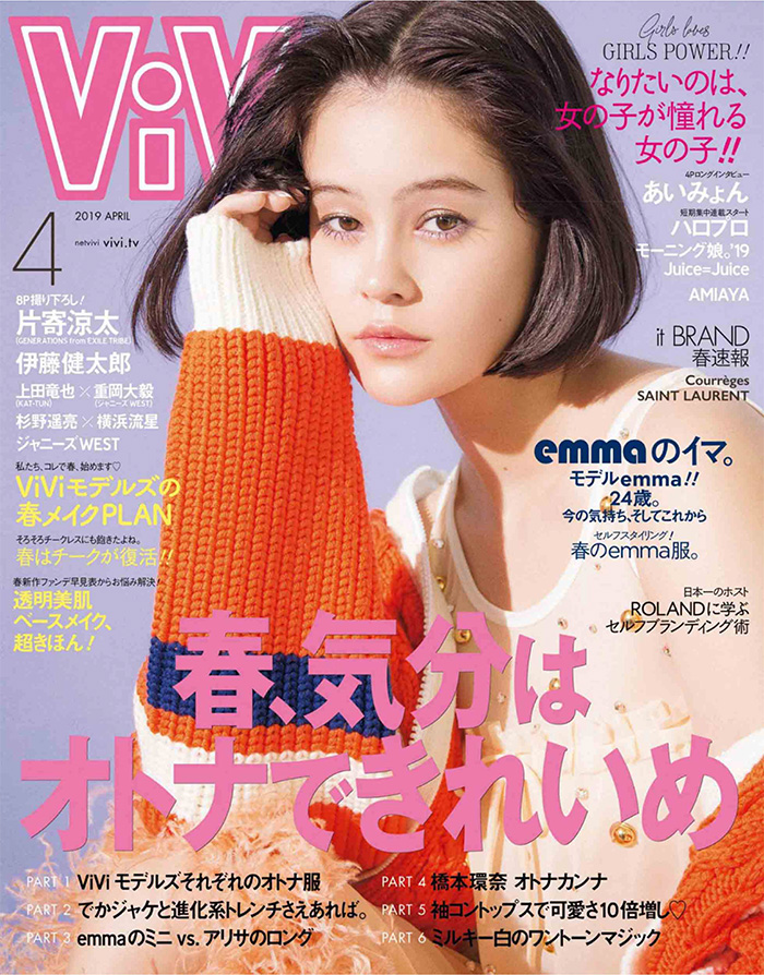 日本《VIVI》时尚杂志PDF电子版【2019年合集12期】