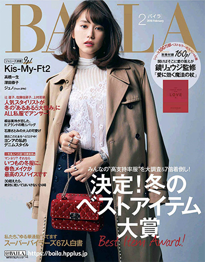 日本《BAILA》时尚杂志PDF电子版【2018年合集12期】