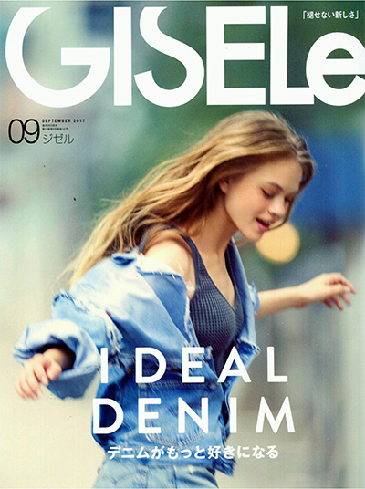 日本《GISELE》时尚杂志PDF电子版【2017年合集8期】