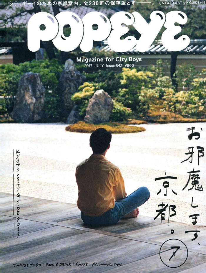 日本《POPEYE》男士时尚杂志PDF电子版【2017年合集12期】
