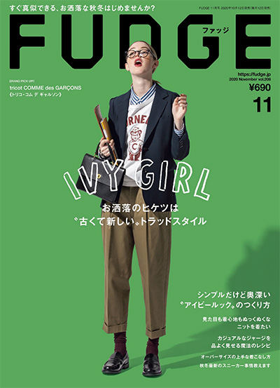 日本《Fudge》时尚杂志PDF电子版【2020年合集11期】