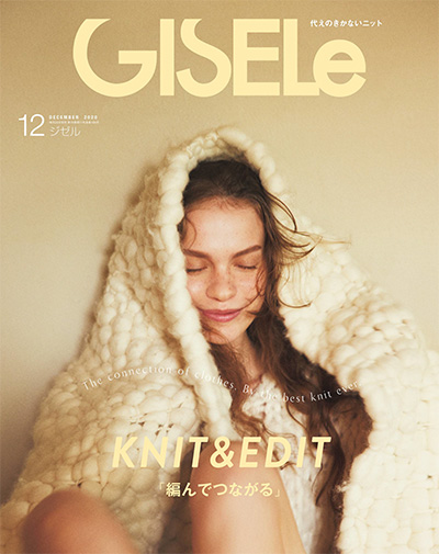日本《GISELE》时尚杂志PDF电子版【2020年合集11期】