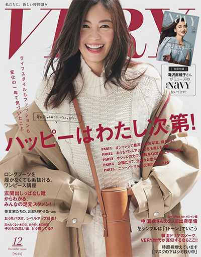 日本《very》女性时尚杂志PDF电子版【2020年合集11期】