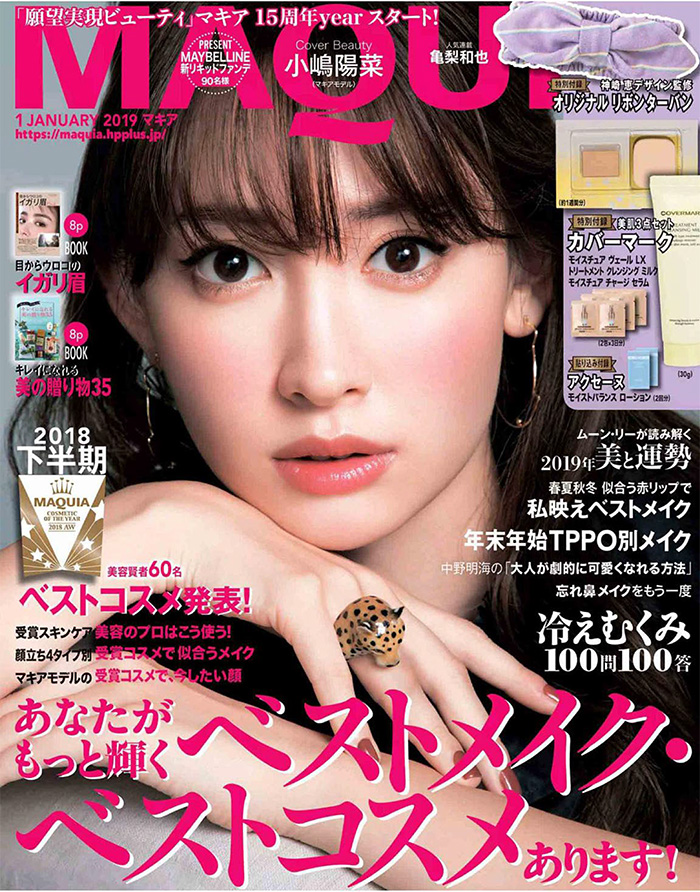 日本《Maquia》时尚美容杂志PDF电子版【2019年01月刊免费下载阅读】