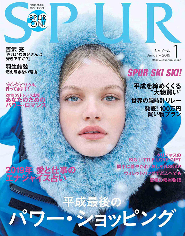 日本《Spur》时尚流行杂志PDF电子版【2019年01月刊免费下载阅读】