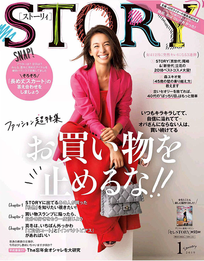 日本《story》女性生活杂志PDF电子版【2019年01月刊免费下载阅读】