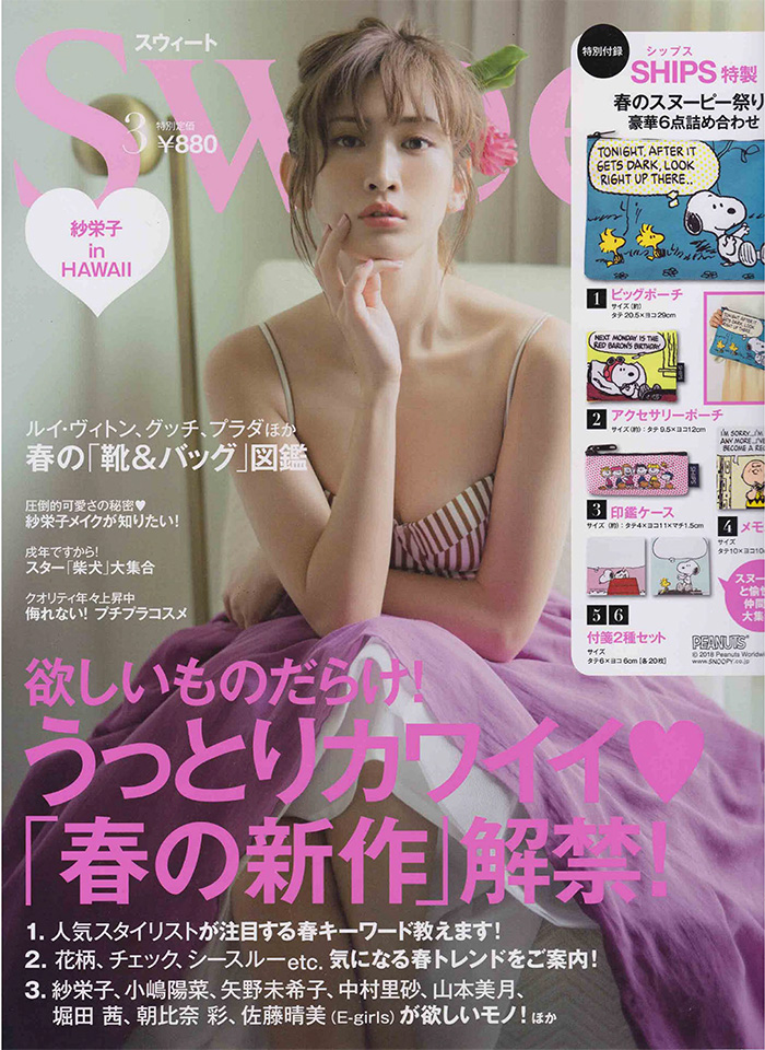 日本《Sweet》时尚成熟女性杂志PDF电子版【2018年03月刊免费下载阅读】