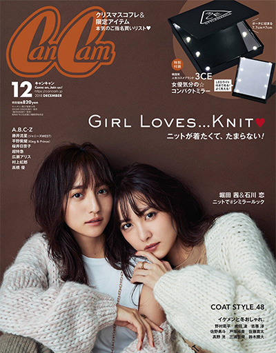 日本《cancam》女性时尚杂志PDF电子版【2018年合集12期】