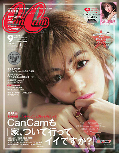 日本《cancam》女性时尚杂志PDF电子版【2018年合集12期】