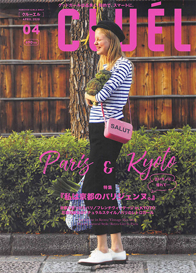 日本《cluel》女性时尚杂志PDF电子版【2020年合集9期】