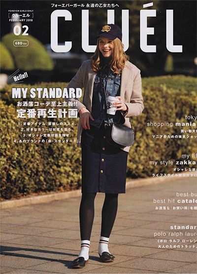 日本《cluel》女性时尚杂志PDF电子版【2018年合集11期】