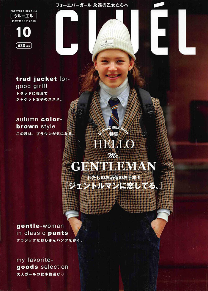 日本《cluel》女性时尚杂志PDF电子版【2018年10月刊免费下载阅读】