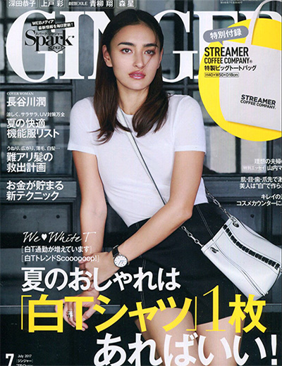 日本《GINGER》女性优雅时尚杂志PDF电子版【2017年合集12期】