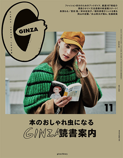 日本《Ginza》时尚女装杂志PDF电子版【2020年合集12期】