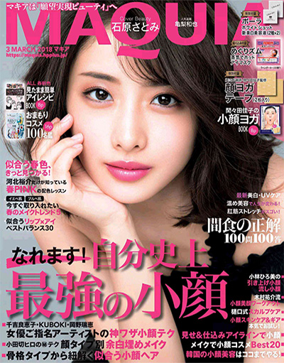 日本 Maquia 时尚美容杂志pdf电子版合集下载 以画美学杂志