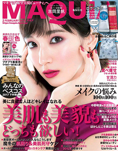 日本《Maquia》时尚美容杂志PDF电子版【2018年合集12期】
