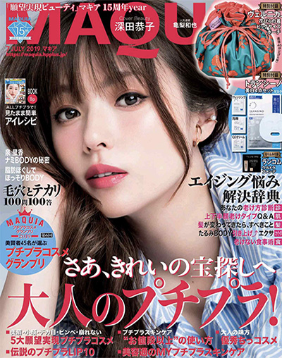 日本《Maquia》时尚美容杂志PDF电子版【2019年合集12期】