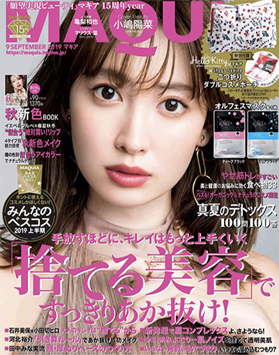 日本《Maquia》时尚美容杂志PDF电子版【2019年合集12期】