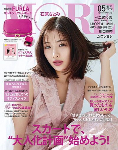 日本《MORE》时尚轻熟女性杂志PDF电子版【2018年合集12期】
