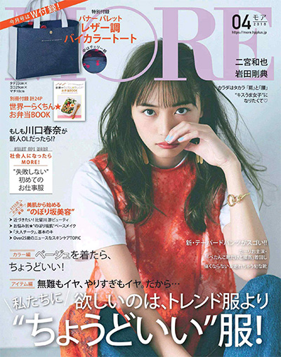 日本《MORE》时尚轻熟女性杂志PDF电子版【2018年合集12期】