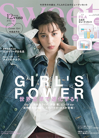 日本《Sweet》时尚成熟女性杂志PDF电子版【2020年合集5期】