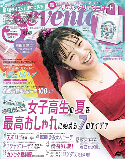 日本《Seventeen》少女时尚杂志PDF电子版【2019年合集12期】