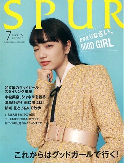 日本《Spur》时尚流行杂志PDF电子版【2017年合集12期】