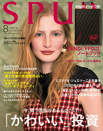日本《Spur》时尚流行杂志PDF电子版【2018年合集12期】