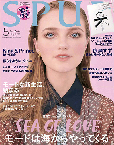日本《Spur》时尚流行杂志PDF电子版【2019年合集12期】