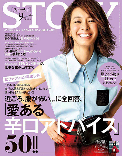 日本《story》女性生活杂志PDF电子版【2018年合集12期】