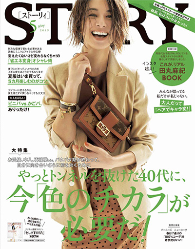 日本《story》女性生活杂志PDF电子版【2019年合集12期】