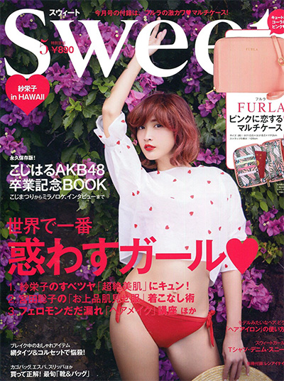 日本《Sweet》时尚成熟女性杂志PDF电子版【2017年合集12期】