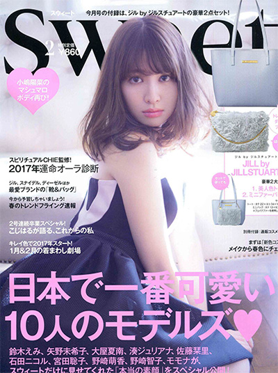 日本《Sweet》时尚成熟女性杂志PDF电子版【2017年合集12期】