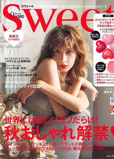 日本《Sweet》时尚成熟女性杂志PDF电子版【2018年合集12期】