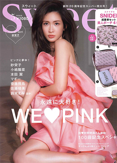 日本《Sweet》时尚成熟女性杂志PDF电子版【2019年合集12期】