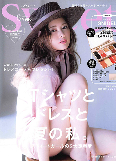 日本《Sweet》时尚成熟女性杂志PDF电子版【2019年合集12期】