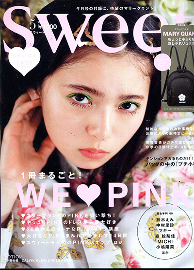 日本《Sweet》时尚成熟女性杂志PDF电子版【2020年合集5期】