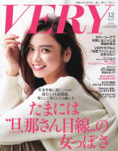 日本《very》女性时尚杂志PDF电子版【2017年合集12期】