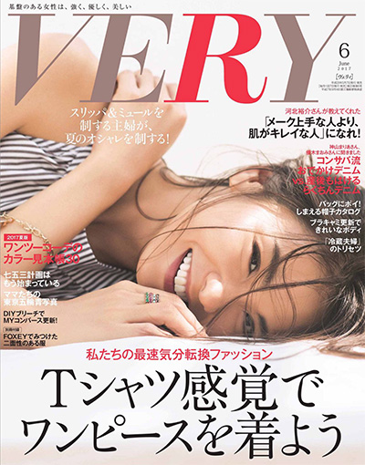 日本《very》女性时尚杂志PDF电子版【2017年合集12期】