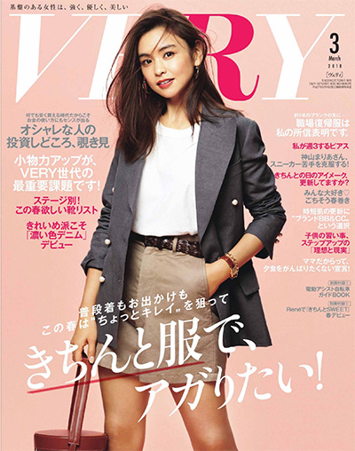 日本《very》女性时尚杂志PDF电子版【2018年合集12期】
