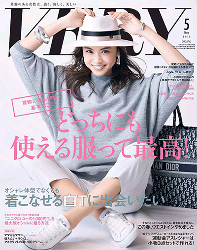 日本《very》女性时尚杂志PDF电子版【2018年合集12期】